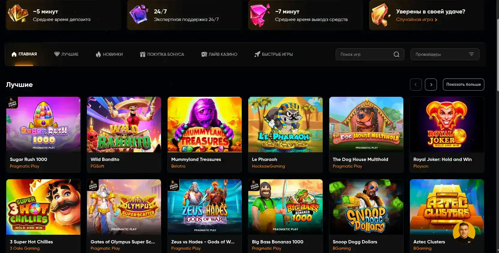 Игровые автоматы Honey Money casino на экране